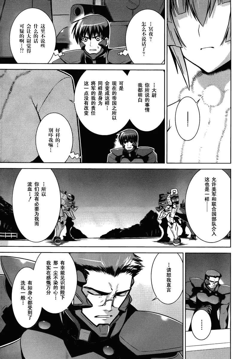第32话 第12页