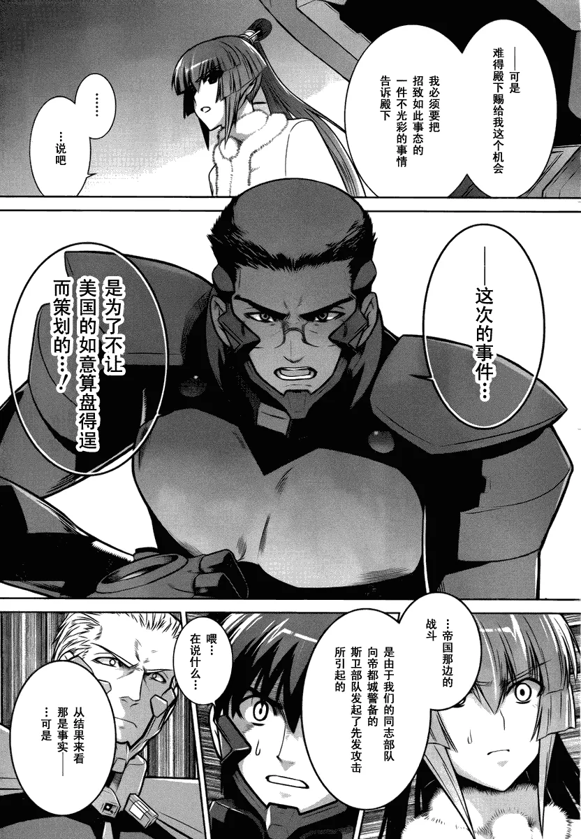 第32话 第13页