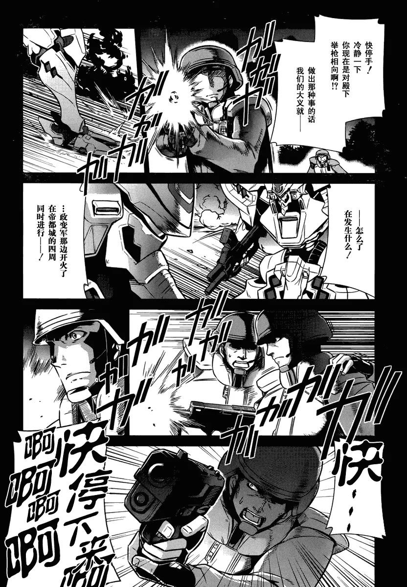 第32话 第14页