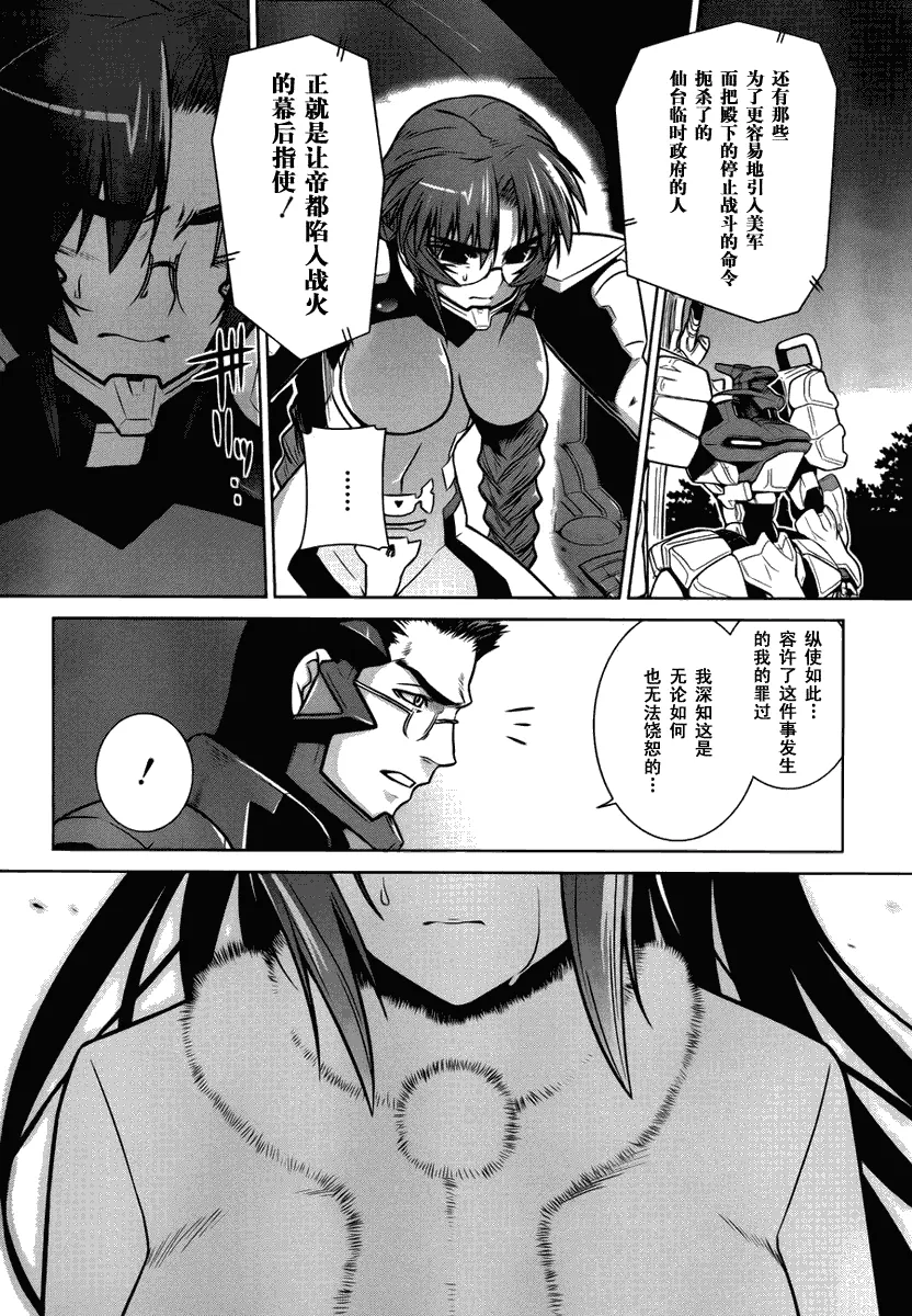第32话 第16页