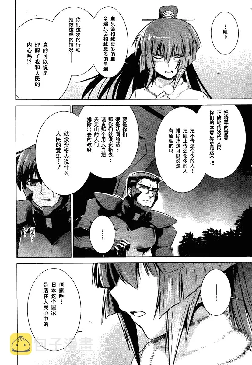 第32话 第19页