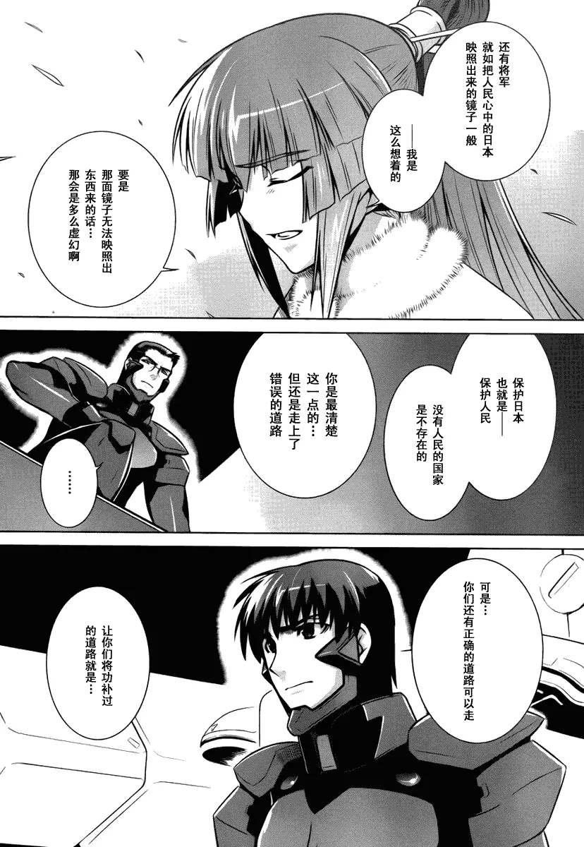 第32话 第20页
