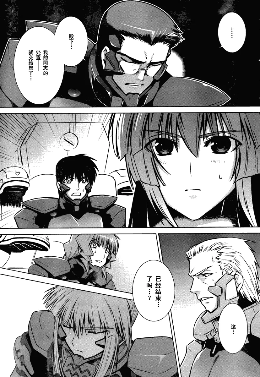 第32话 第23页