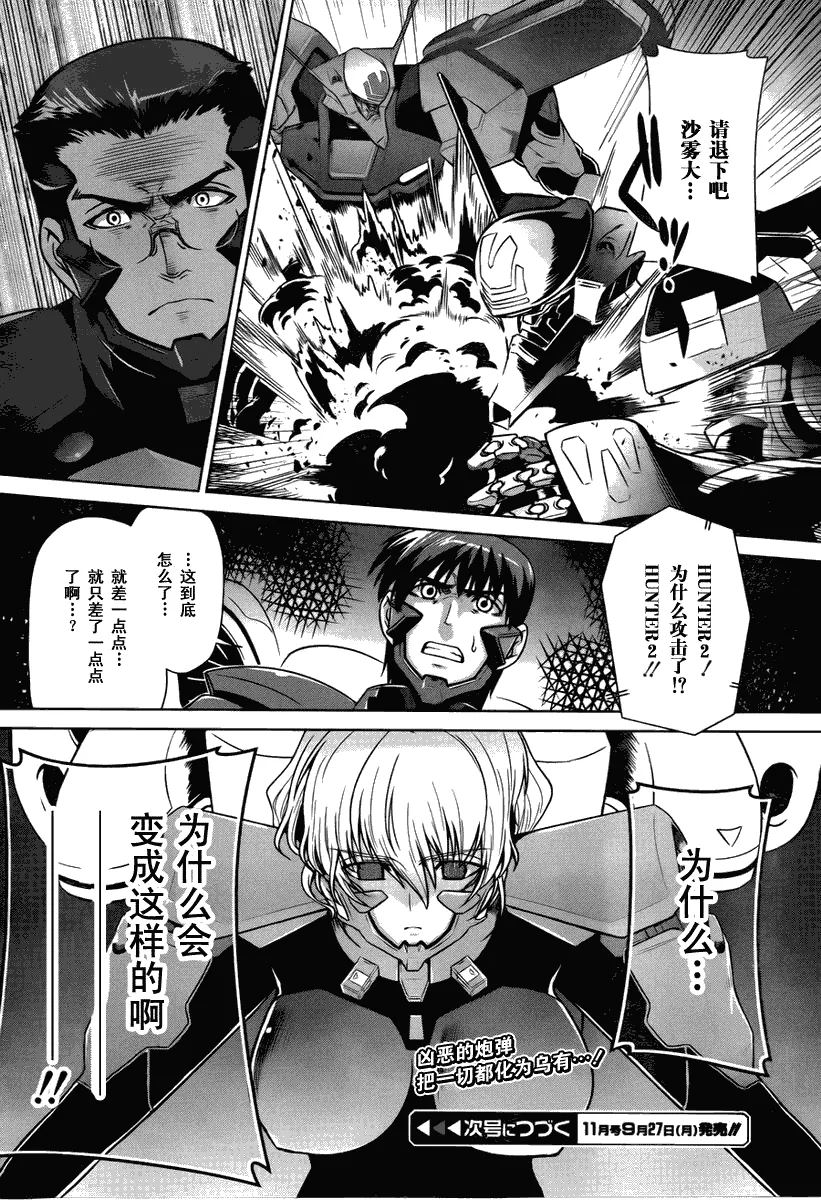 第32话 第26页