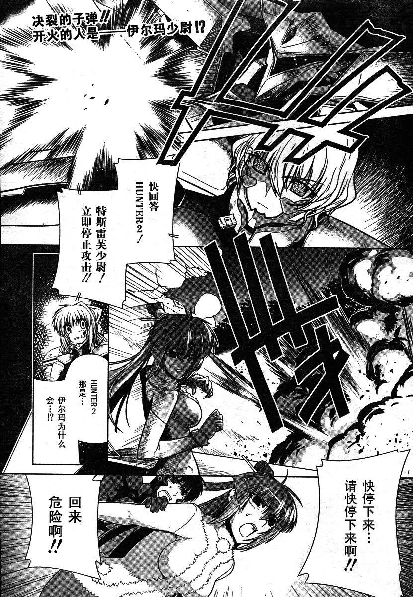 第33话 第1页