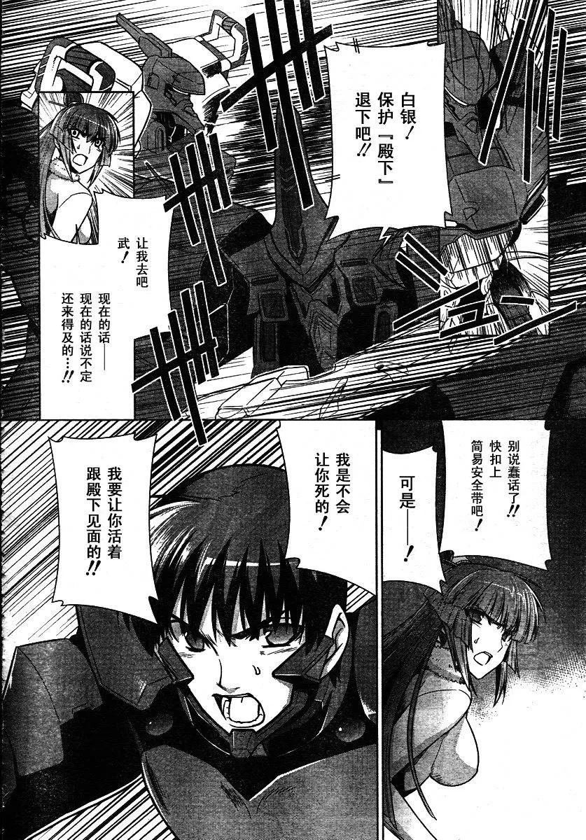 第33话 第2页
