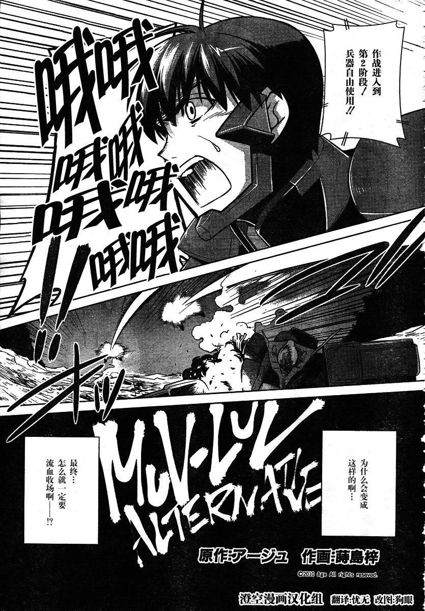 第33话 第3页