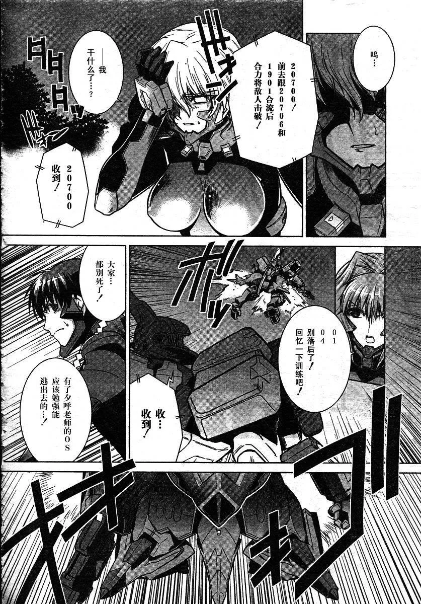 第33话 第4页