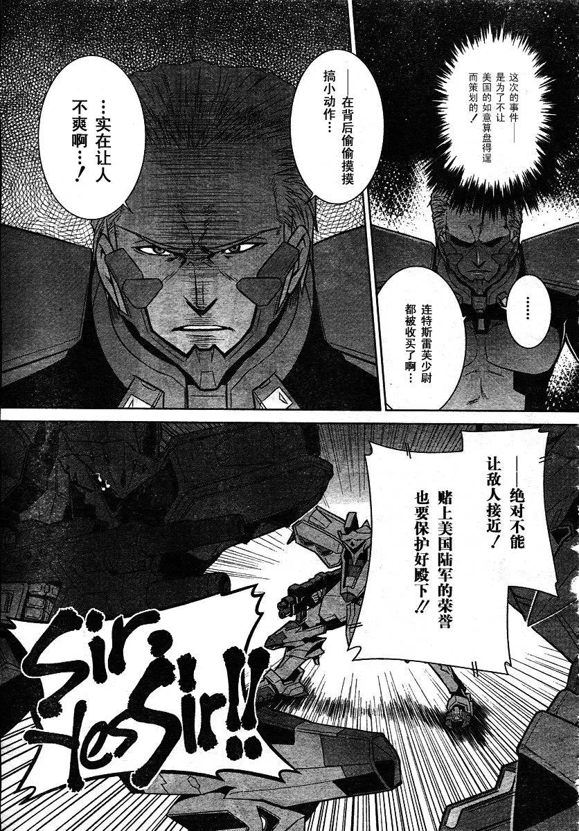 第33话 第5页
