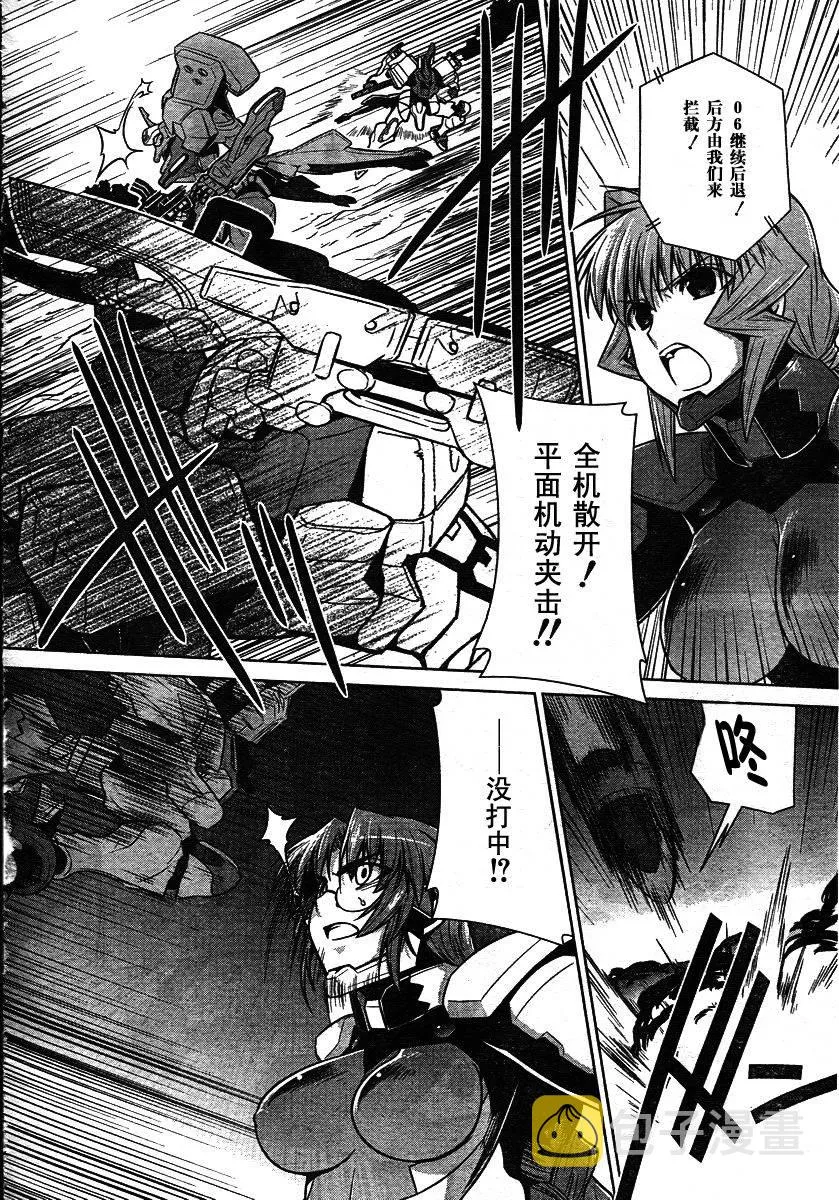 第33话 第6页