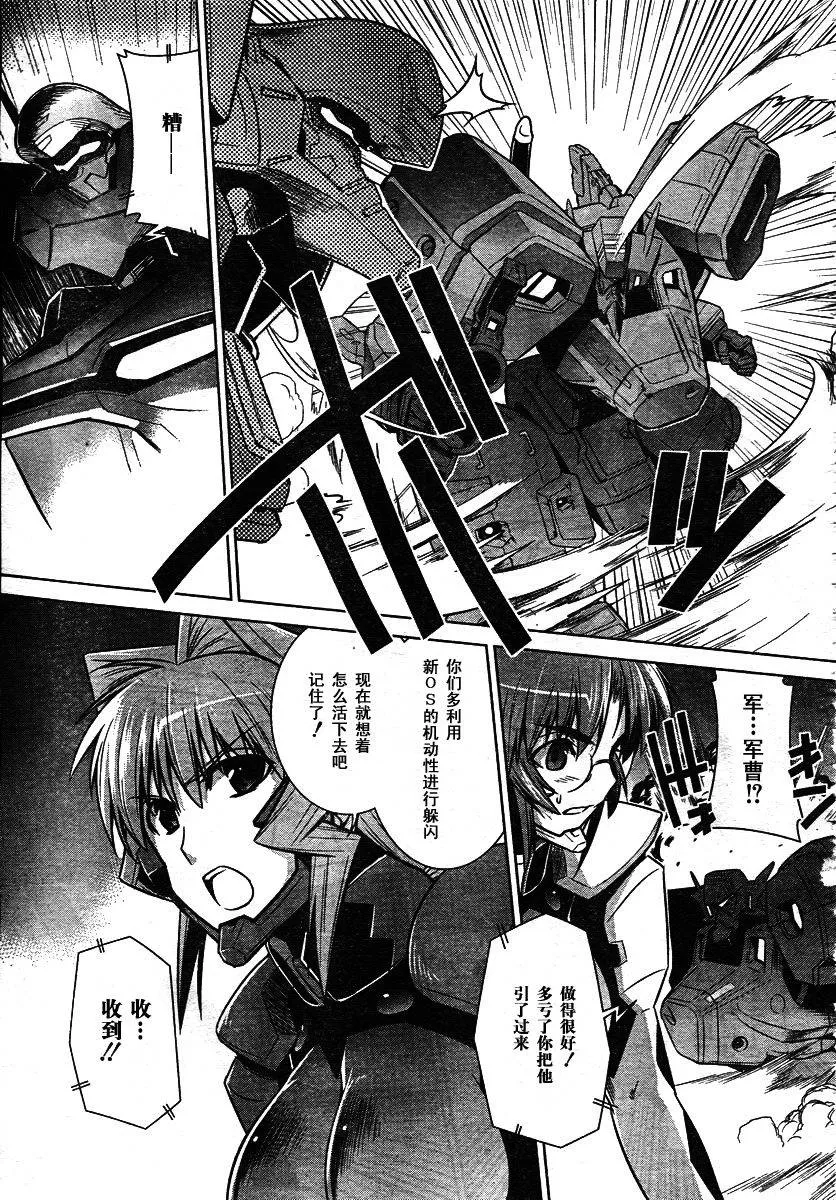 第33话 第7页