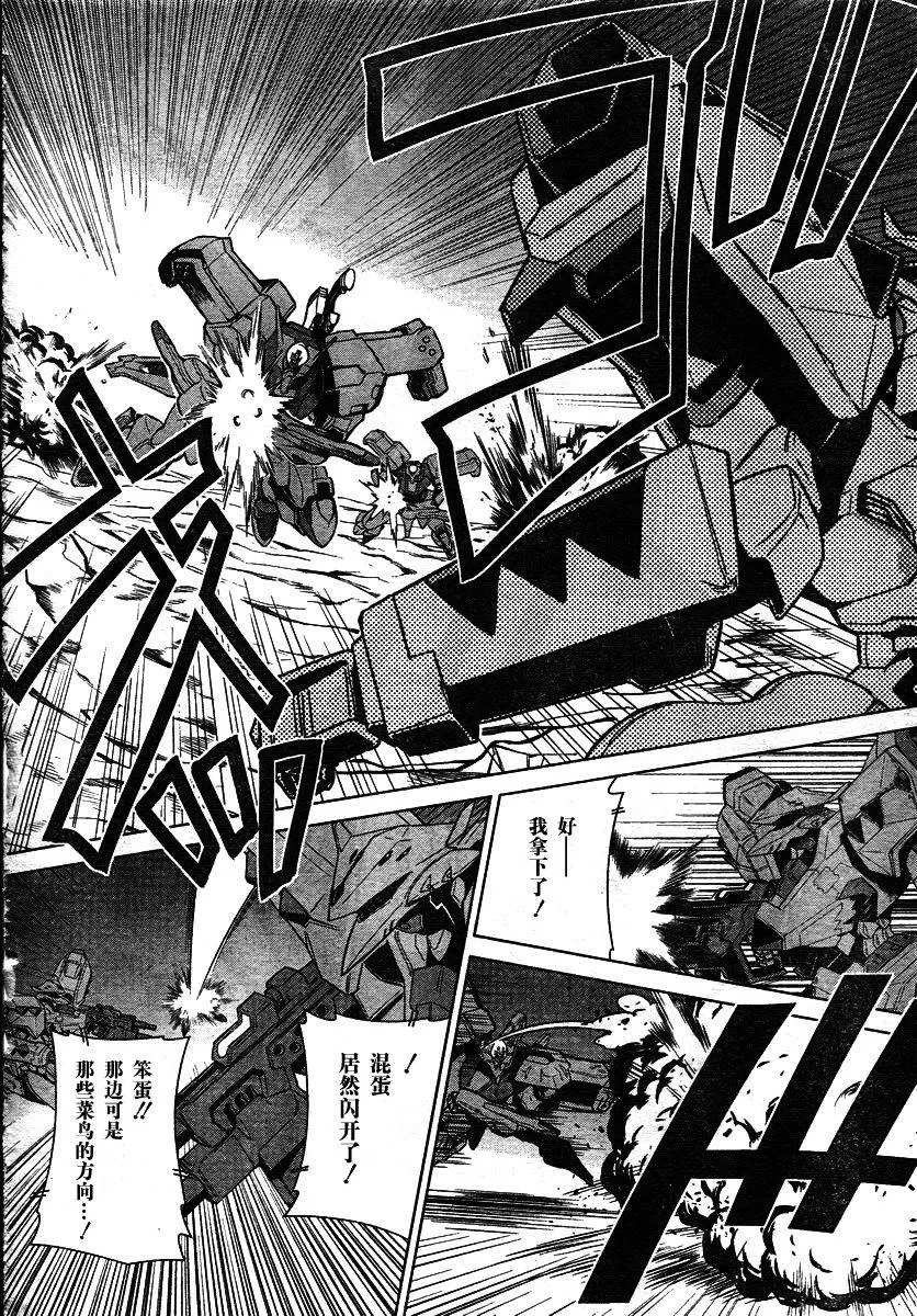 第33话 第8页