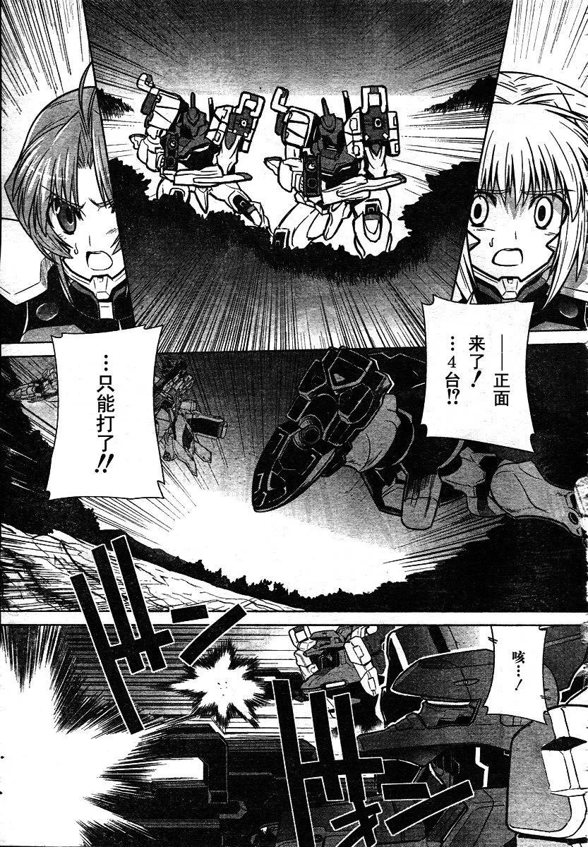 第33话 第9页