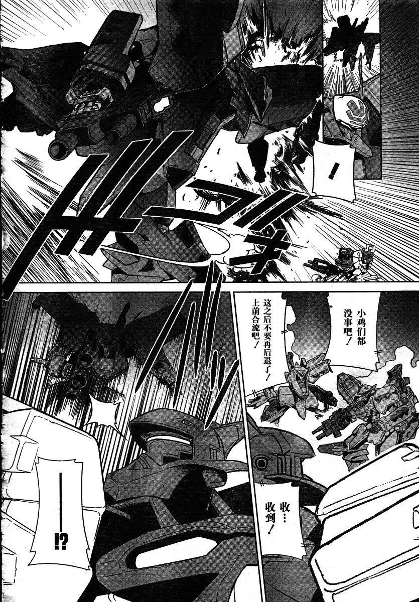 第33话 第10页