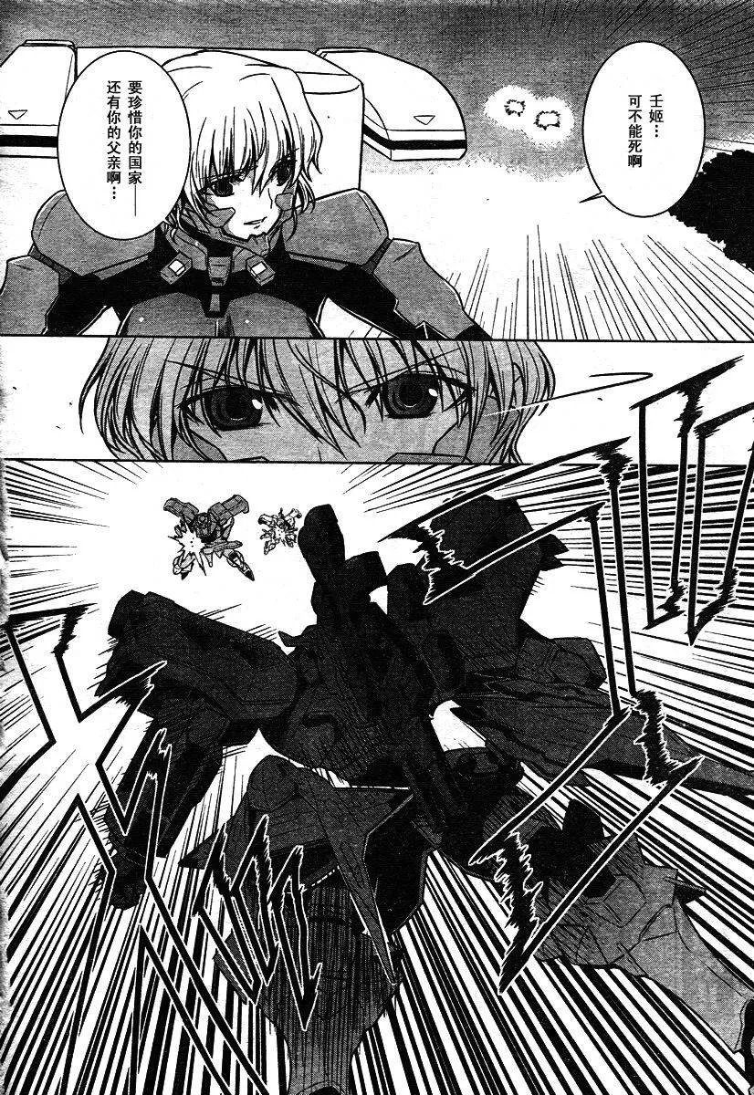 第33话 第12页