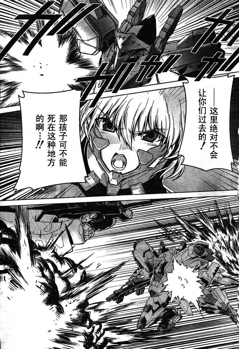 第33话 第13页
