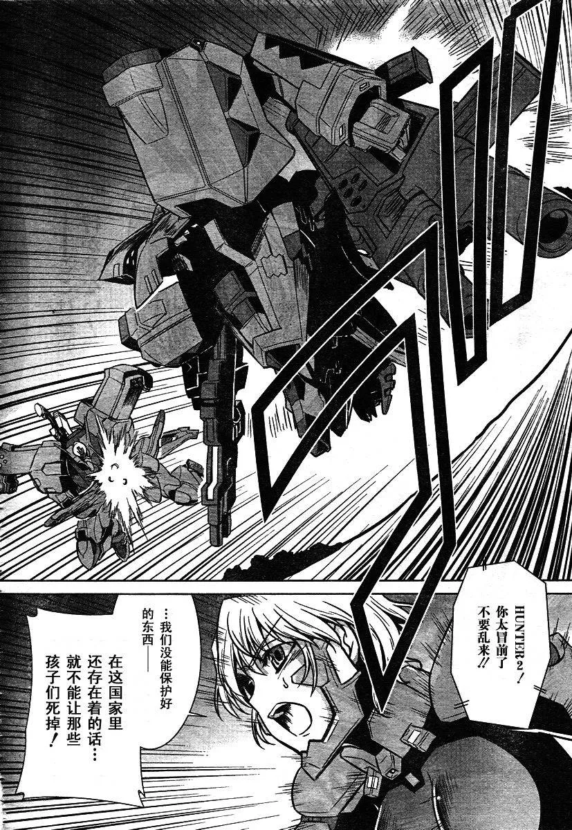 第33话 第14页