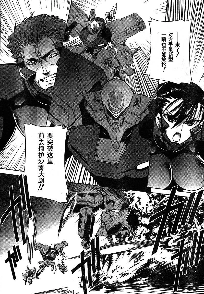 第33话 第15页
