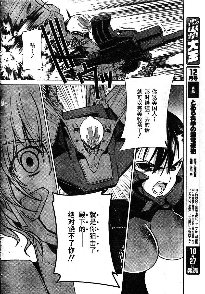 第33话 第16页
