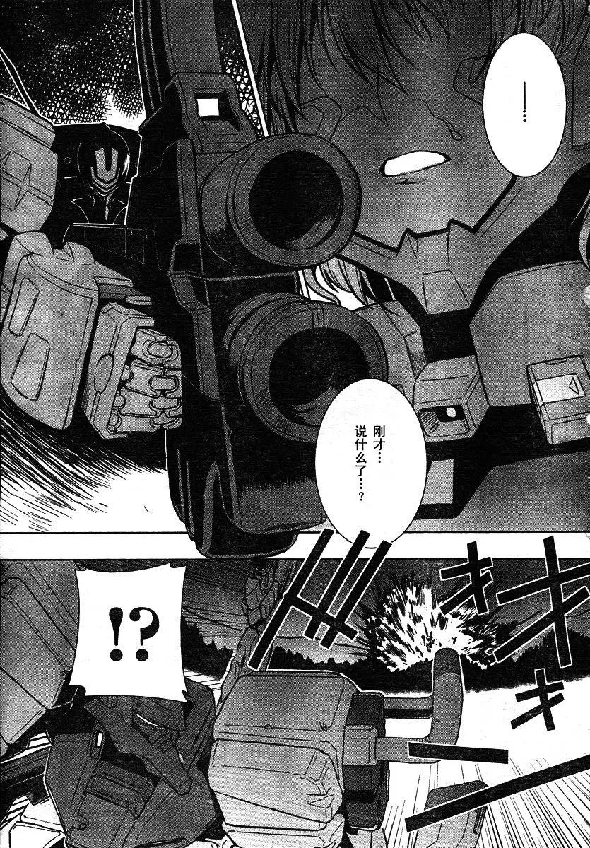 第33话 第17页