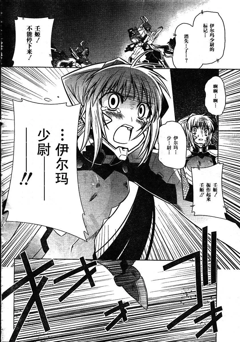 第33话 第18页