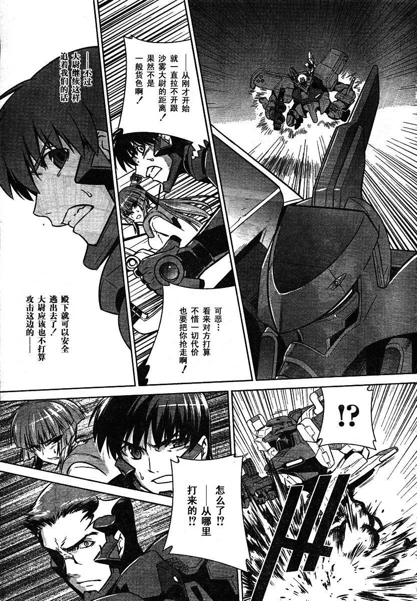 第33话 第19页
