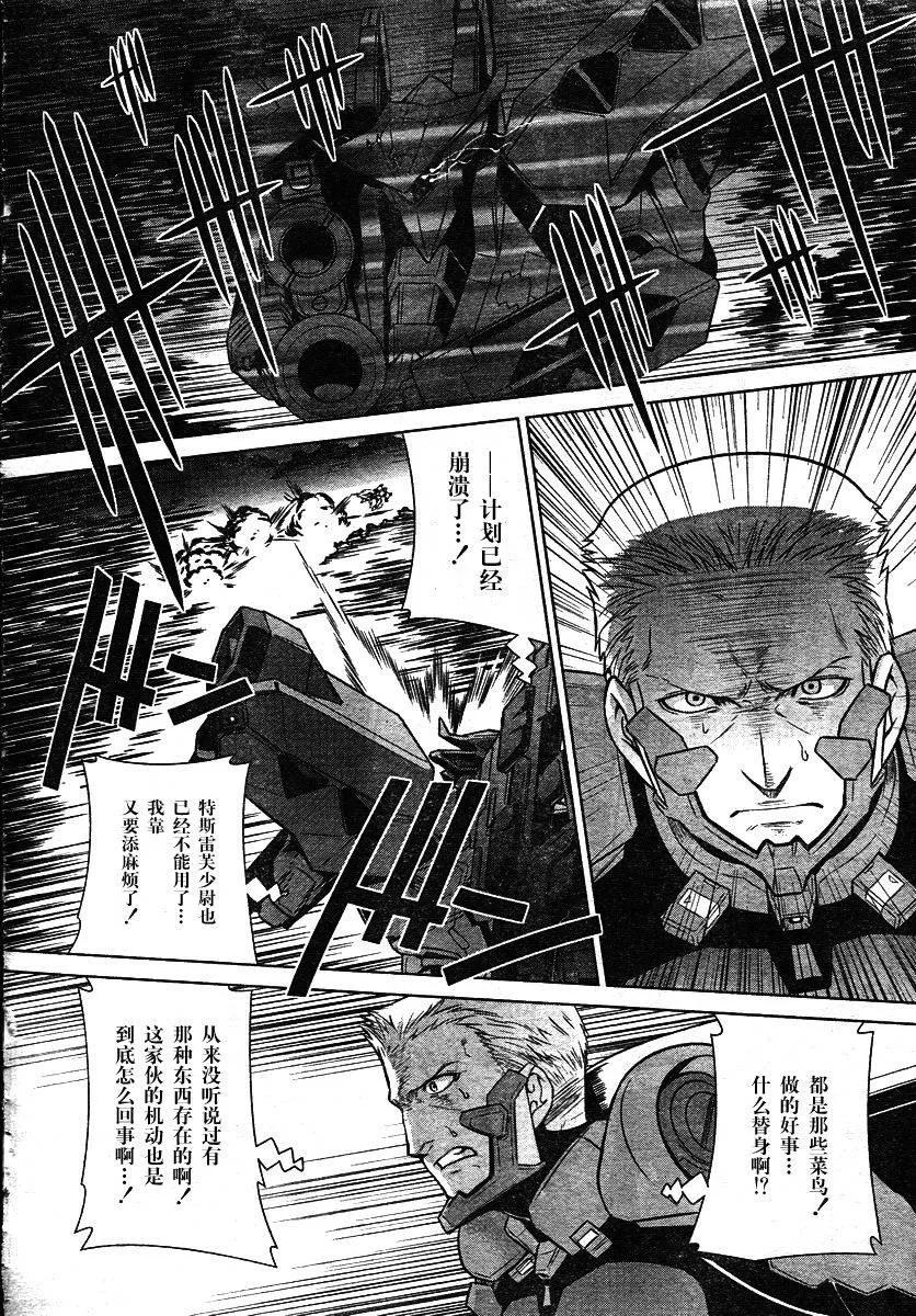 第33话 第20页