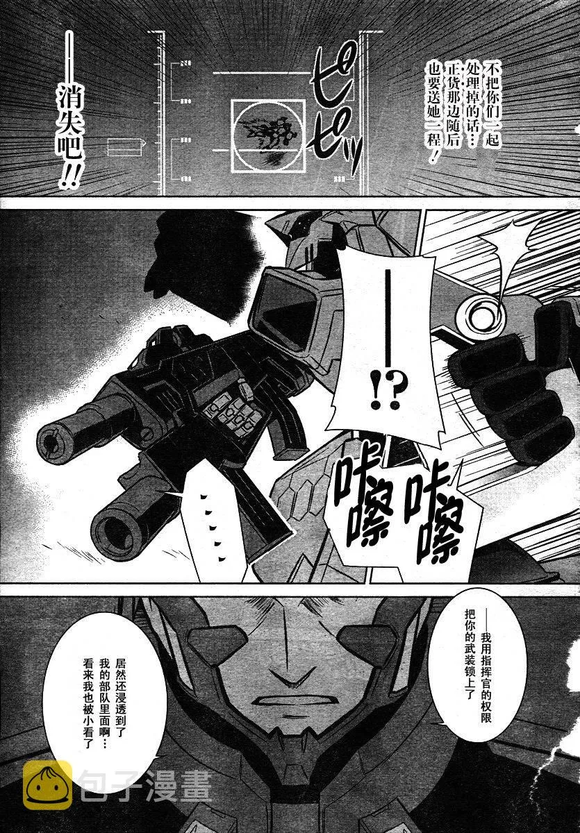 第33话 第21页