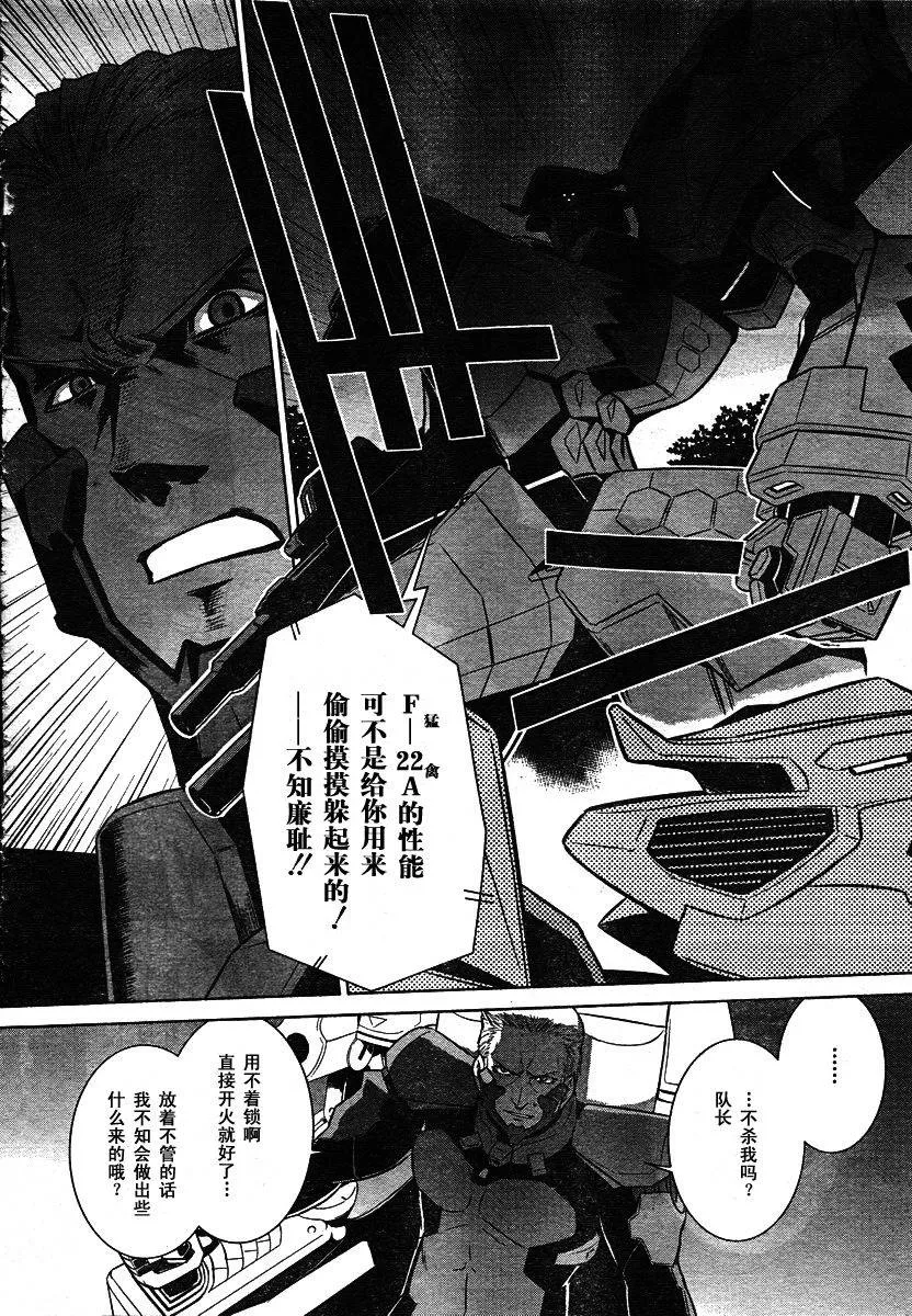 第33话 第22页