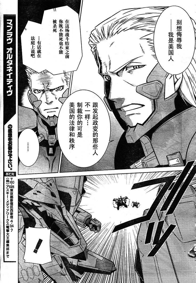 第33话 第23页