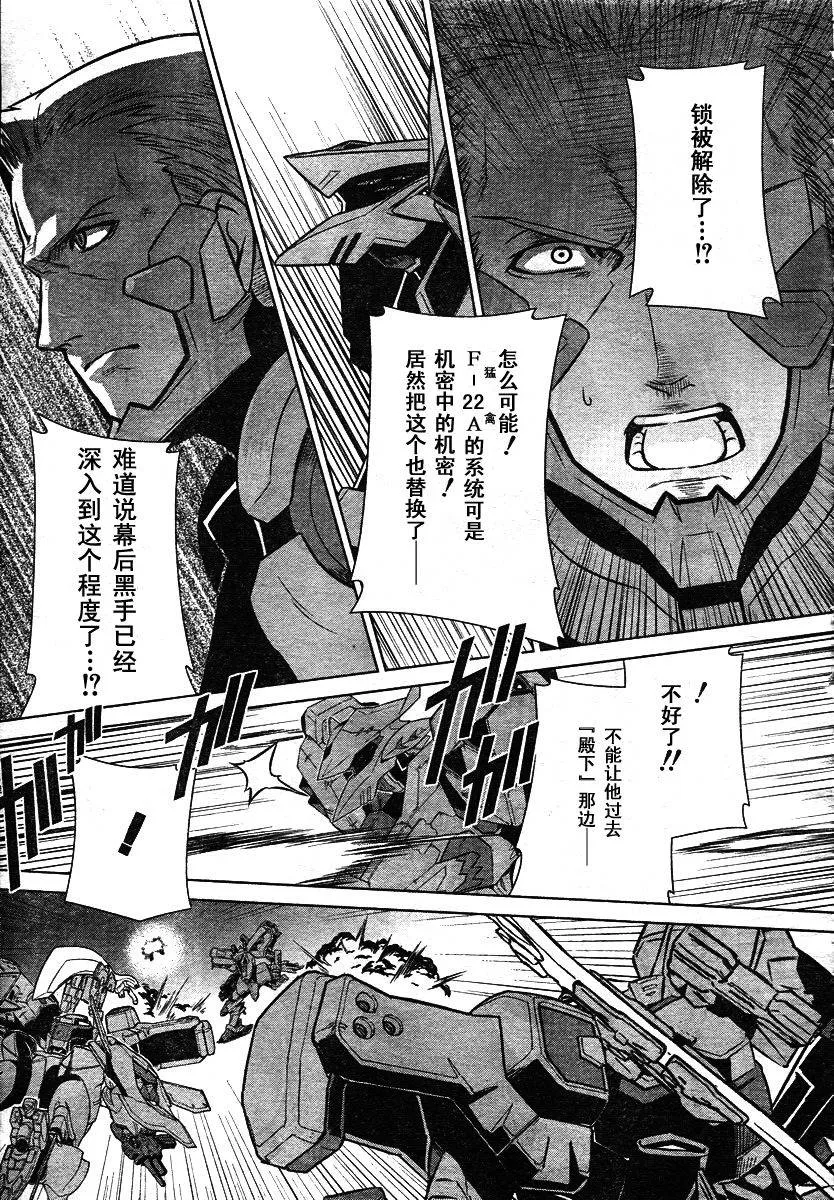第33话 第25页