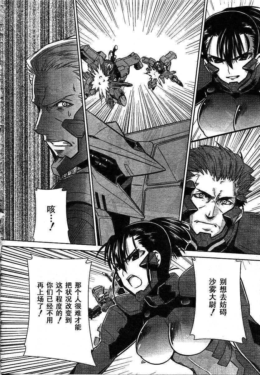 第33话 第26页