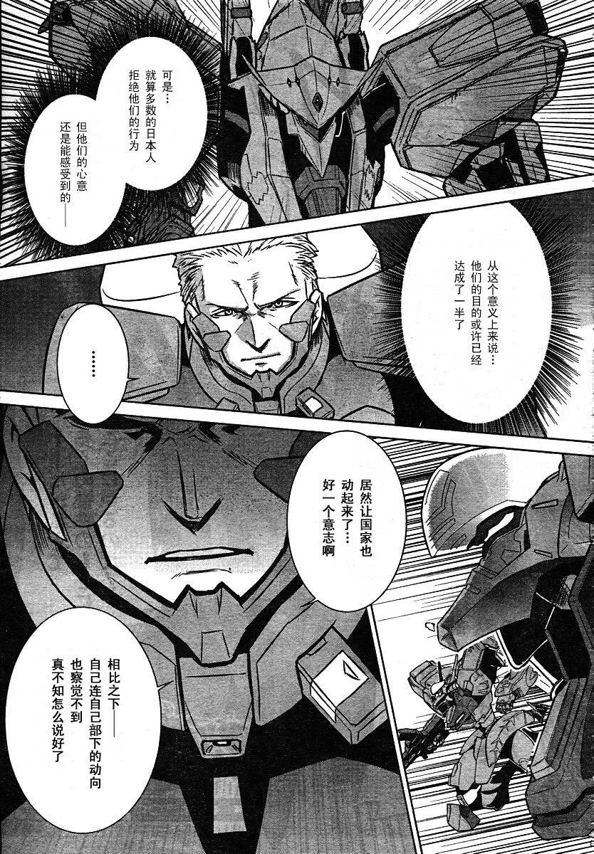 第33话 第27页