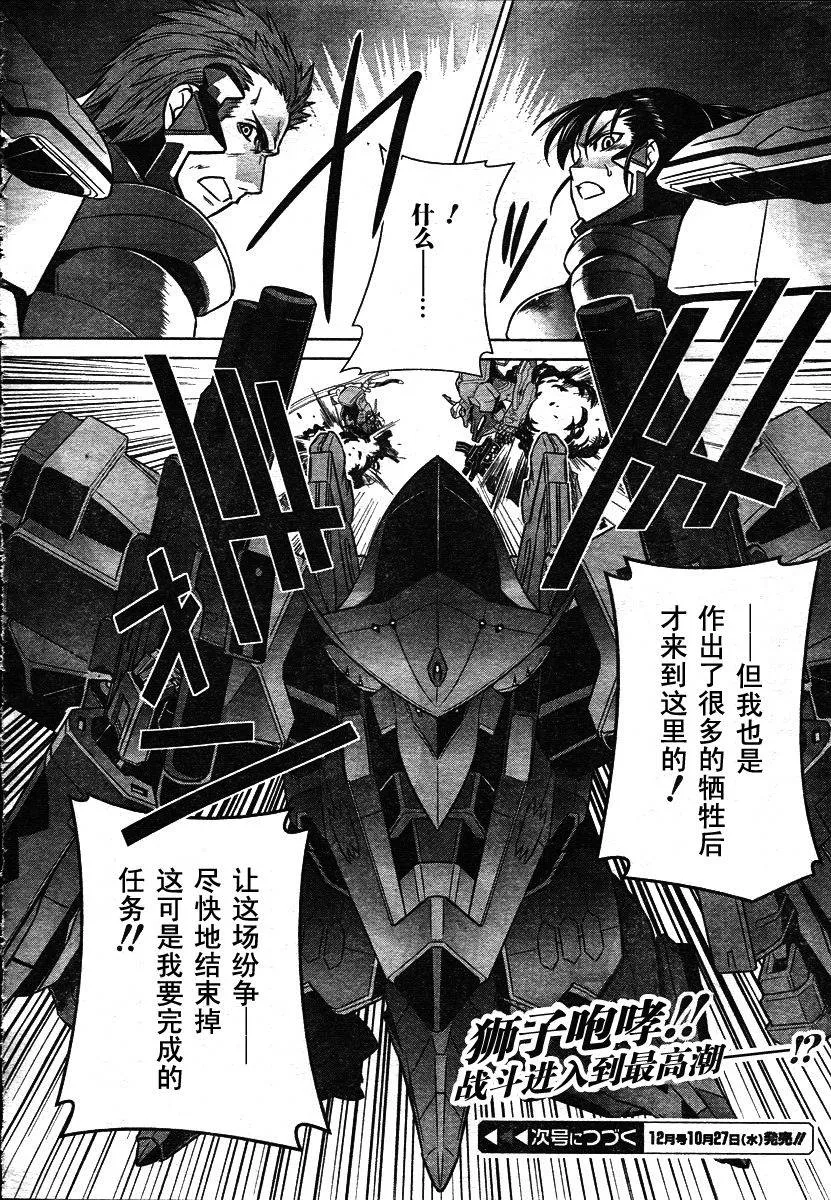 第33话 第28页