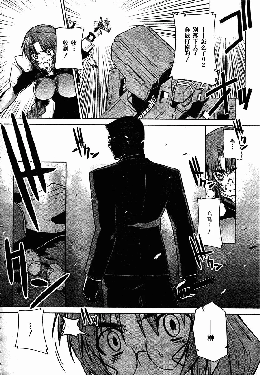 第34话 第2页