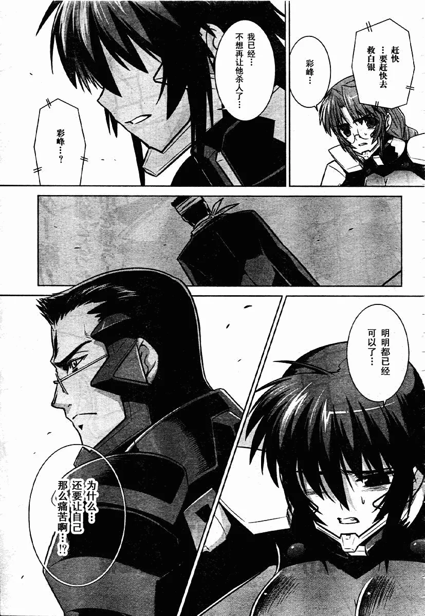 第34话 第3页