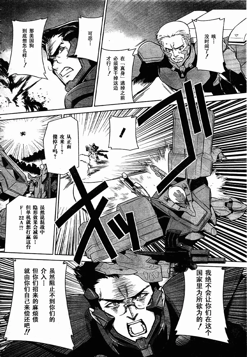 第34话 第6页