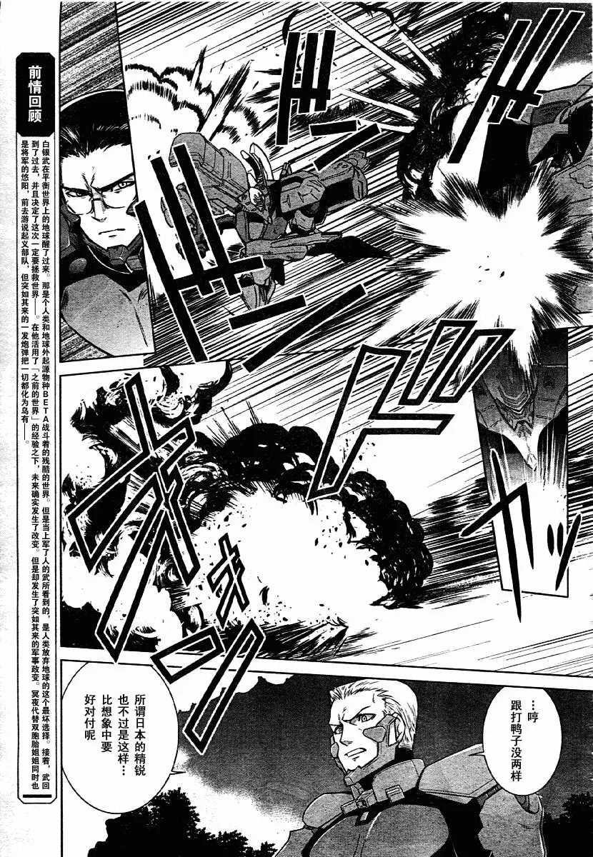 第34话 第7页