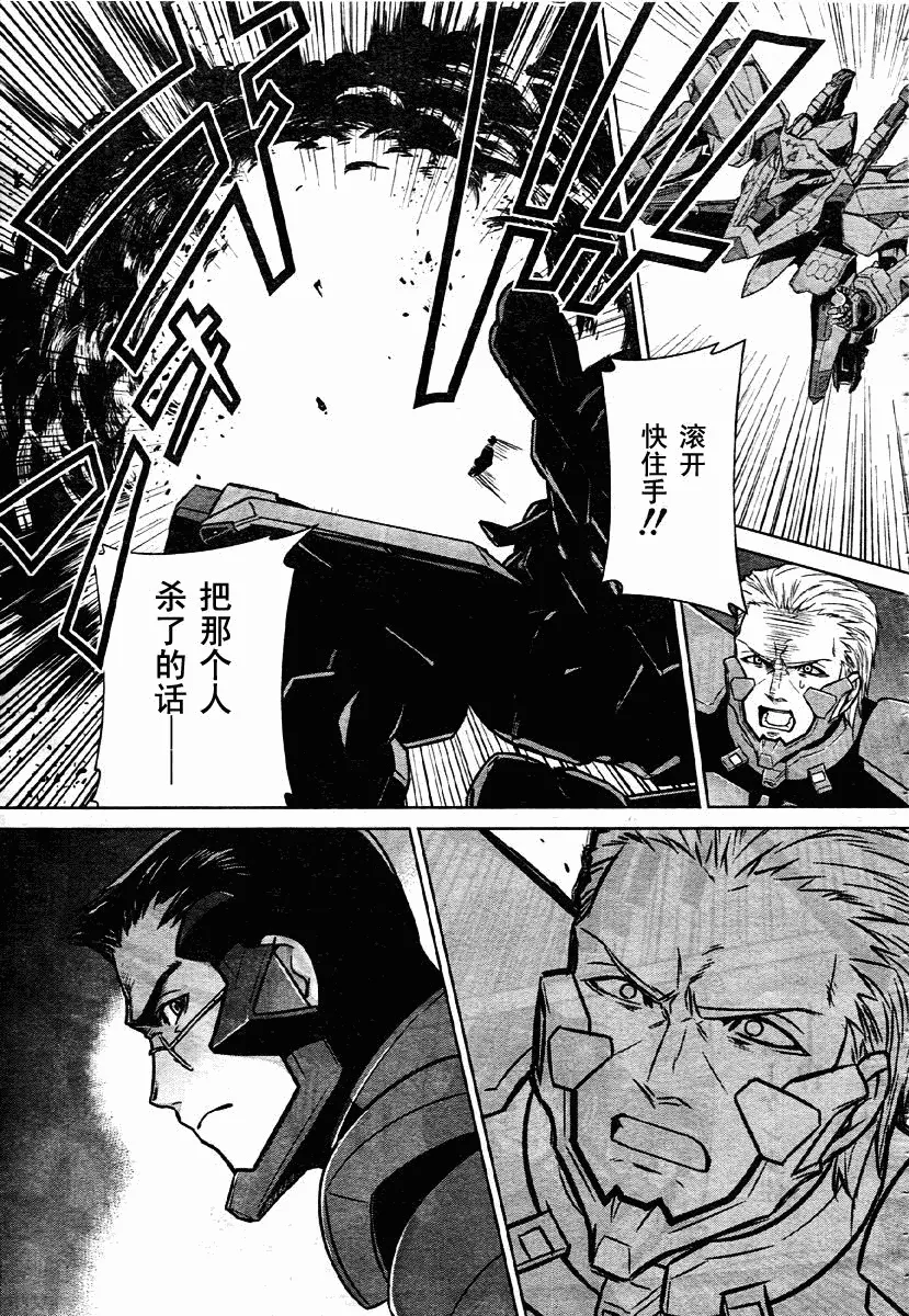 第34话 第9页
