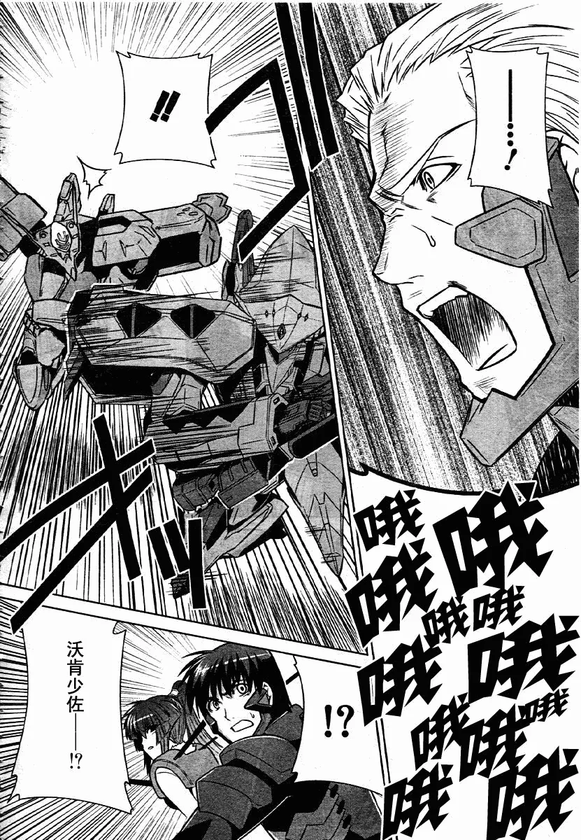 第34话 第10页