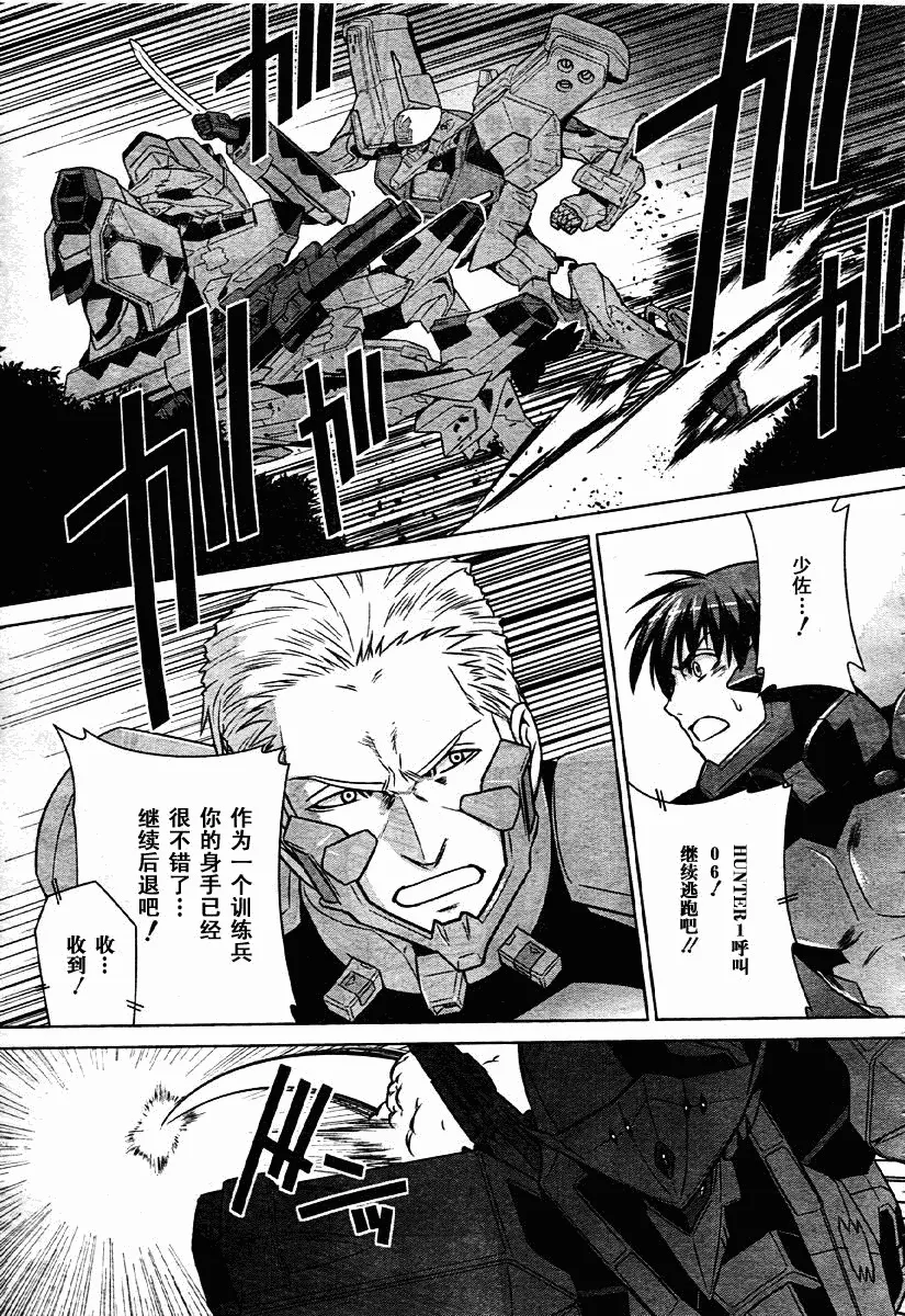 第34话 第11页