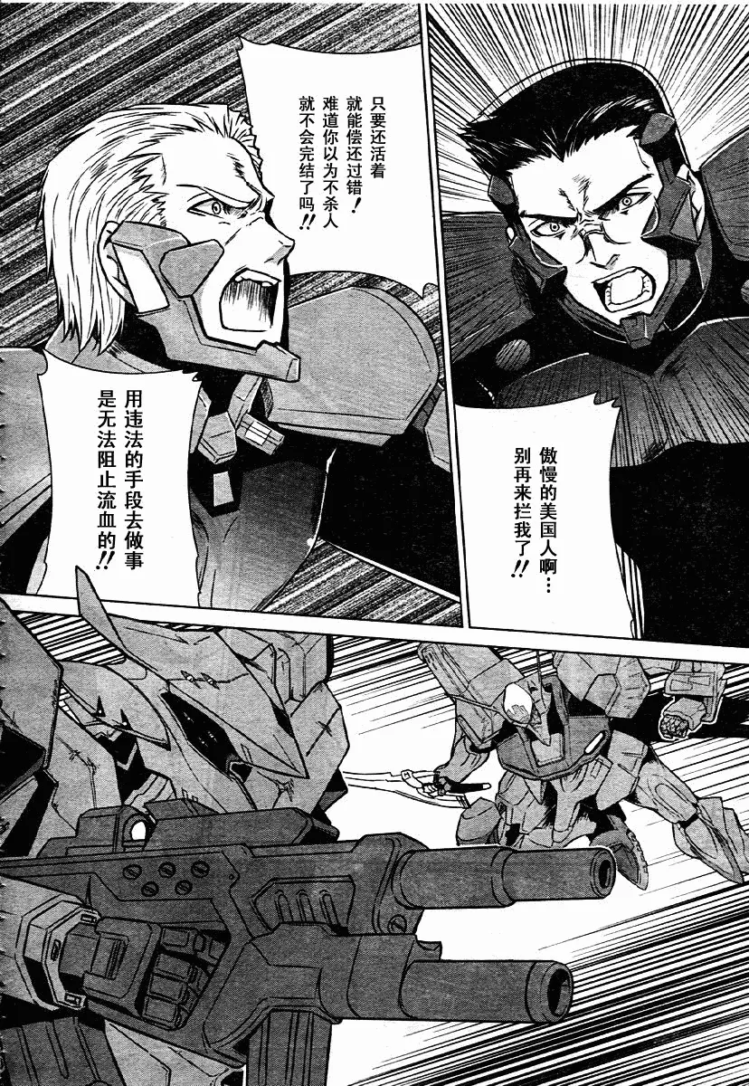 第34话 第12页