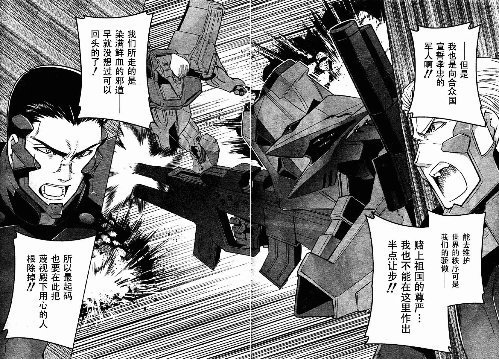 第34话 第14页