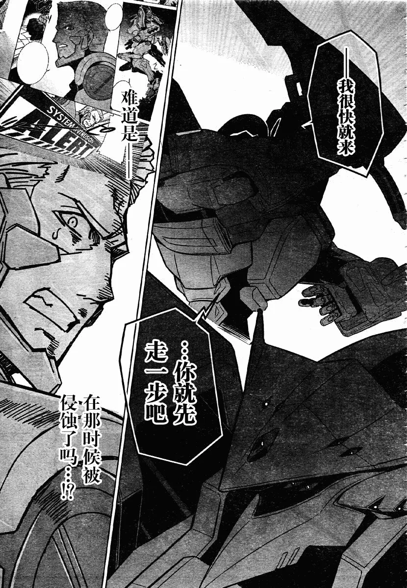 第34话 第16页