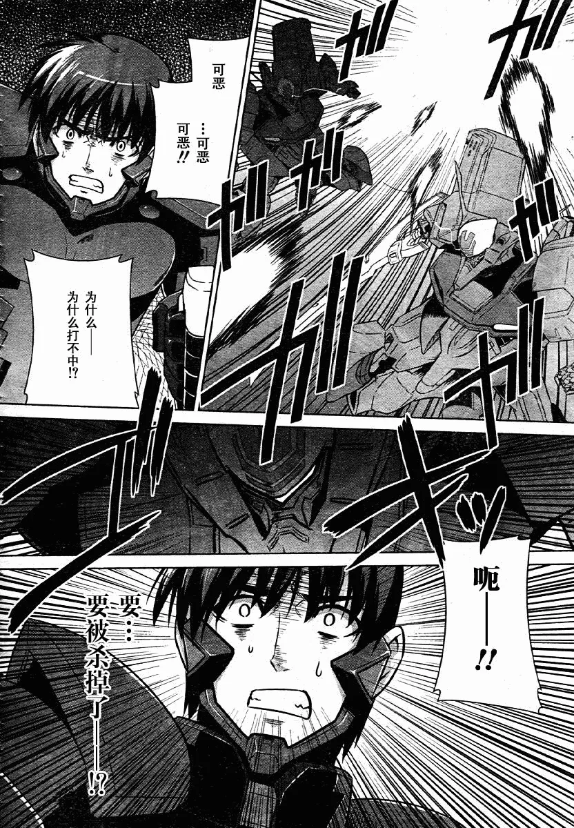 第34话 第19页