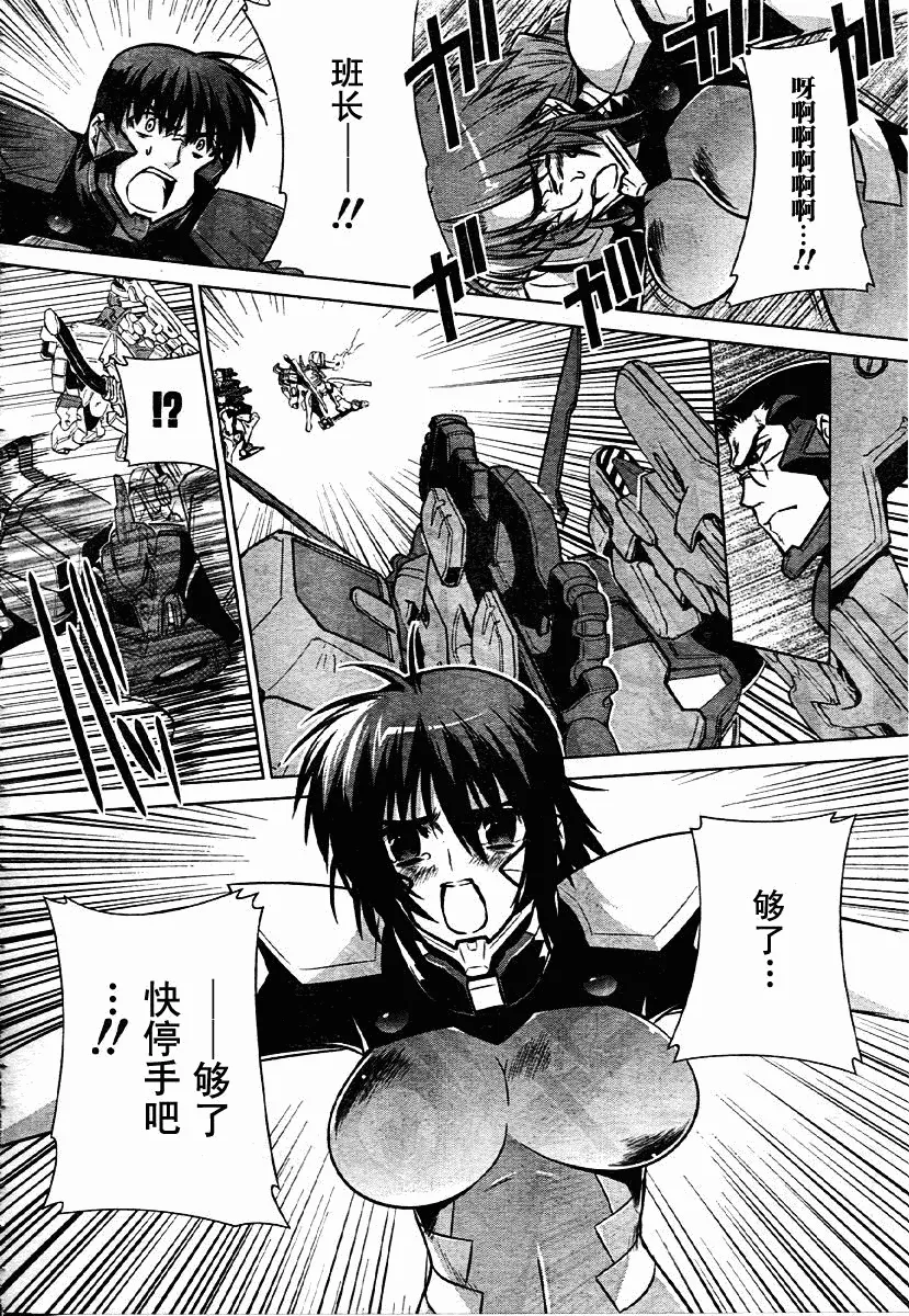 第34话 第21页