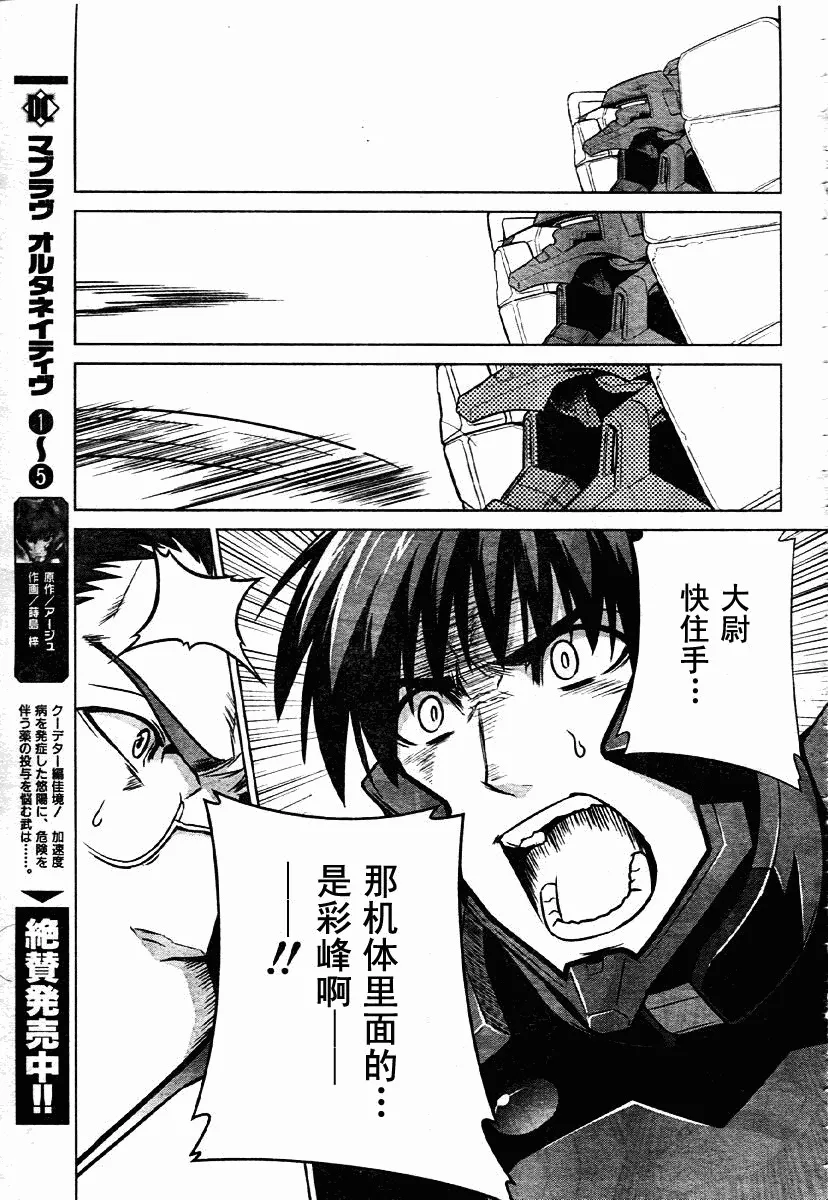 第34话 第22页
