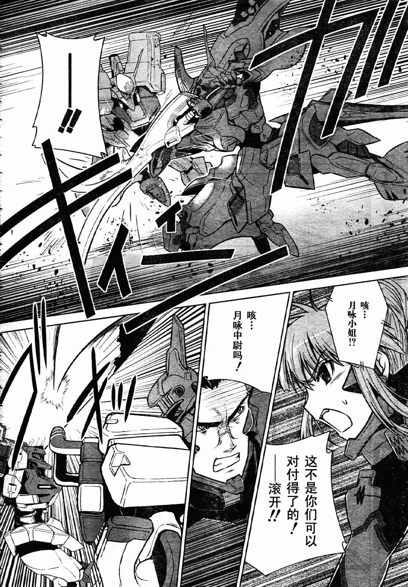 第34话 第23页