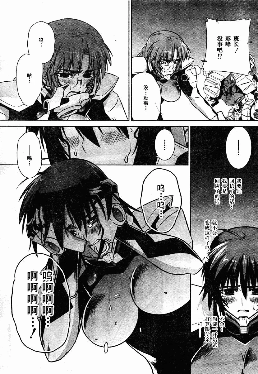 第34话 第24页