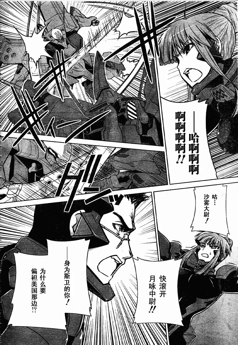 第34话 第25页